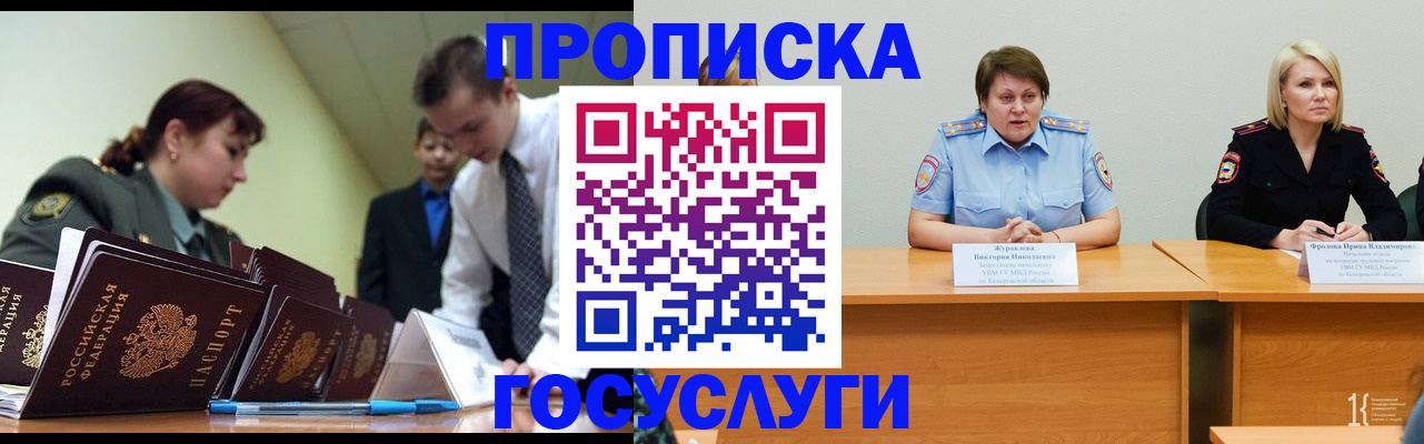 временная регистрация госуслуги в Архангельской области